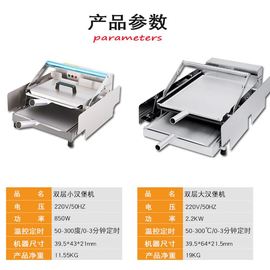小型汉堡机商用全自动烤包机大型双层电加热，烘烤汉堡包汉堡店设备