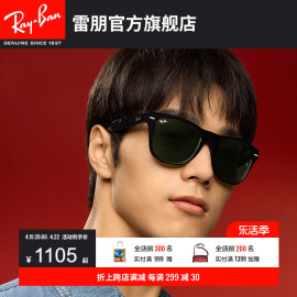 RayBan雷朋太阳镜徒步旅行者可折叠便携户外墨镜方形男女0RB4105