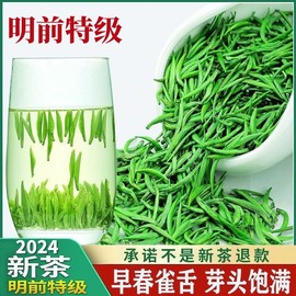 2024年新茶雀舌茶叶绿茶明前特级贵州湄潭翠芽高山春茶清香型散装