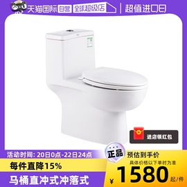 自营美标直冲式马桶冲落式坐便器防堵移位坐厕直排冲水2079