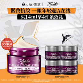 kiehls科颜氏紫玻a眼霜，淡化细纹黑眼圈眼袋抗皱