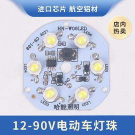 电动车灯泡摩托车led大灯48v超亮三轮电瓶车灯改装12v强光85v通用