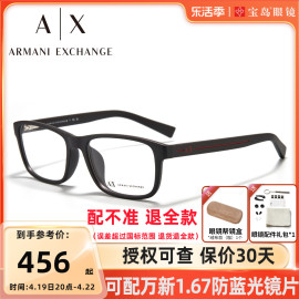 armani阿玛尼眼镜架男士光学，黑色方框可配近视镜片宝岛ax3021