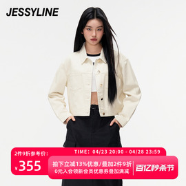 杰茜莱2024春季jessyline白色百搭洋气小个子短款牛仔外套女