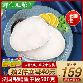 鲜有汇聚法国银鳕鱼新鲜冻鳕鱼片宝宝辅食鳕鱼块婴儿鳕鱼排500克