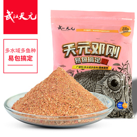 武汉天元邓刚易包搞定腥味版450g鲫鲤青草鳊四季通用综合鱼饵饵料