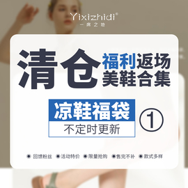 凉鞋1一席之地女鞋真皮断码捡漏孤品凉鞋