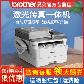 brother兄弟MFC-7895DW激光自动双面打印手机复印扫描传真一体机无线wifi网络家用办公多功能带输稿器7195DW