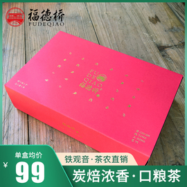 铁观音茶叶乌龙茶秋茶新茶炭焙熟茶浓香型特级礼盒装250g