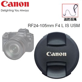 佳能微单镜头盖RF24-105mmF4 IS USM适用EOSR7RP R10 R5 R6前盖77