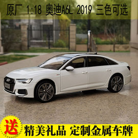 原厂118奥迪a6l2019款新a6audia6l合金汽车模型