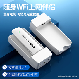 随身wifi充电仓供电仓大容量开关控制移动电源无线路由器专用智能迷你充电仓随身wifi专用充电宝