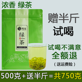 日照两车绿茶500g高山云雾豆栗香秋散袋装2023新茶叶春茶炒青浓香