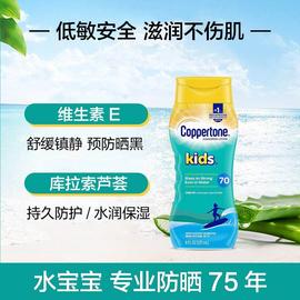 水宝宝防晒霜237ml出行旅游军训游泳spf70进口效期24年7月