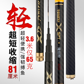 碳素鱼竿短节溪流竿3.64.5超轻超硬鱼杆钓鱼竿鱼竿手竿渔具套装