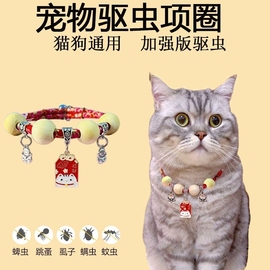 猫咪驱虫项圈除跳蚤，防蝨子宠物驱虫项圈狗狗，驱蚊脖子颈圈猫咪铃铛