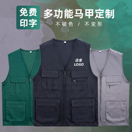 马甲定制印logo多口袋摄影工作服背心户外广告宣传志愿者义工