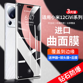 适用小米civi2钢化膜civi1s手机膜cv保护mi曲面曲屏贴膜xiaomicivi全屏二代全包水凝xiaomi防窥防爆