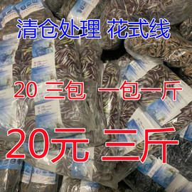 处理花式线围巾线外套线披肩线20元三斤手工毛线针织毛线团