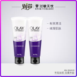 olay玉兰油去角质洗面奶100g*2支深层清洁温和清爽补水磨砂洁面乳