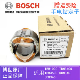 博世电动手电钻零配件TBM1000 3400 3500 GBM340/345定子线圈