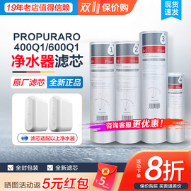 霍尼韦尔双出水ProPuraRO400Q1/600净水器滤芯直饮机反渗透膜