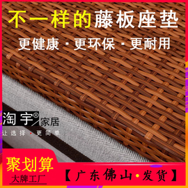 定制皮沙发硬坐垫夏季凉席套护腰椎，红实木科技布防滑(布防滑)藤编座垫床板