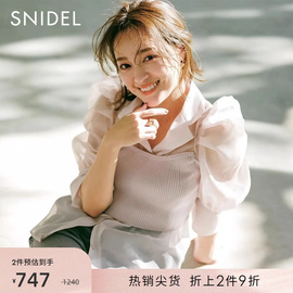 SNIDEL春夏款甜美淑女泡泡袖衬衫针织抹胸两件套SWFB231133