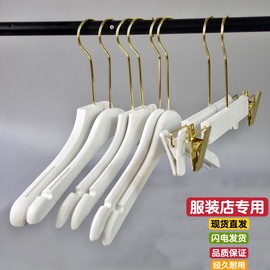 服装店专用白色实心塑料衣架，防滑加厚男女装白色拉丝仿木衣架裤架