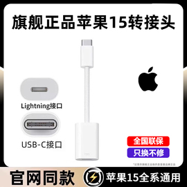 笛曼适配苹果15转接头lightning转typeciphone15promax充电数据线USBC转闪电转换器专用接口ipad