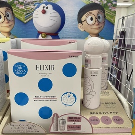 日本Elixir怡丽丝尔2022年哆啦A梦限定 美白化妆水乳液套装