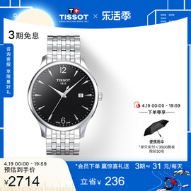 tissot天梭俊雅系列，时尚休闲石英，钢带手表男表