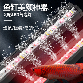 龙鱼专用灯水族箱增色增氧遥控变色照明灯气泡潜水led鱼缸灯防水