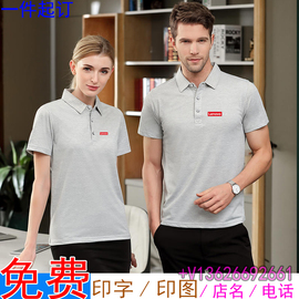 联想手机店工作服团队建设定制polo衫翻领T恤短袖衣服印字logo夏