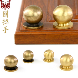 新中式纯铜简约抽屉柜门黄铜单孔小拉手仿古首饰盒圆珠实心铜把手