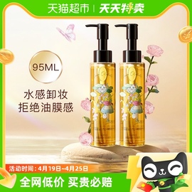 ZEESEA滋色水感净透卸妆油眼部唇部深层清洁卸妆95ml