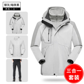 冲锋衣裤套装三合一登山服三层防风衣夹克户外男可拆卸两件套