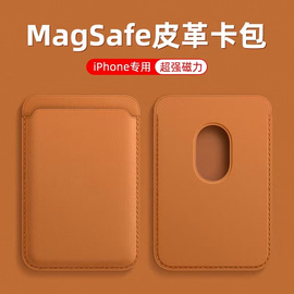 MagSafe带动画弹窗适用苹果13promax磁吸皮革卡包卡套式iphone12手机14plus插卡配件apple男女用真皮