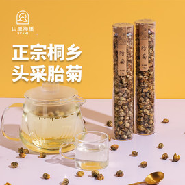 KKV金边玫瑰姜丝大麦荷叶胎菊茶薄荷叶花茶金银花