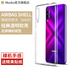 适用华为荣耀9x手机壳9xpro透明保护套honor9x硅胶九x软壳9xpor全包镜头9x pro防摔9xp全包边9xpr0超薄软胶