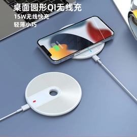 私模便携桌面公圆形QI无线充电器15W通用型无线快充手机充电器wireless charger iphone samsung