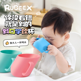 日本rubeex硅胶斜口杯婴儿，敞口杯嘬口杯宝宝喝奶喝水杯训练学饮杯