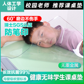 学生桌垫透明桌布40*60水晶板桌垫课桌，保护垫pvc透明软玻璃幼儿园