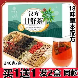 益甘茶舒甘茶养肝排毒虚火旺盛清肝茶排毒养肺养胃养肾茶阴虚内热