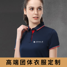 定制polo衫工作服t恤diy班服订做纯棉翻领，短袖企业文化衫工衣印字