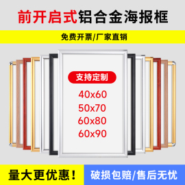 铝合金海报框开启式框架挂墙a4可更换相框画框证书装裱电梯广告框