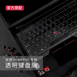 适用联想thinkpad键盘膜x1carbon电脑x13笔记本neo14全覆盖e570x250x260270防尘罩e14套t14s硅胶保护膜