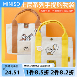 miniso名创优品小熊维尼手提购物袋可爱女奇奇蒂蒂饭盒袋休闲包包