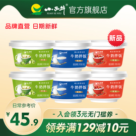 小西牛牛奶拌饭早餐米布丁可加热牛乳甜品150g*6杯