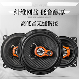 汽车音响喇叭4寸5寸6寸6.5寸同轴中重低音扬声器，汽车音响改装无损